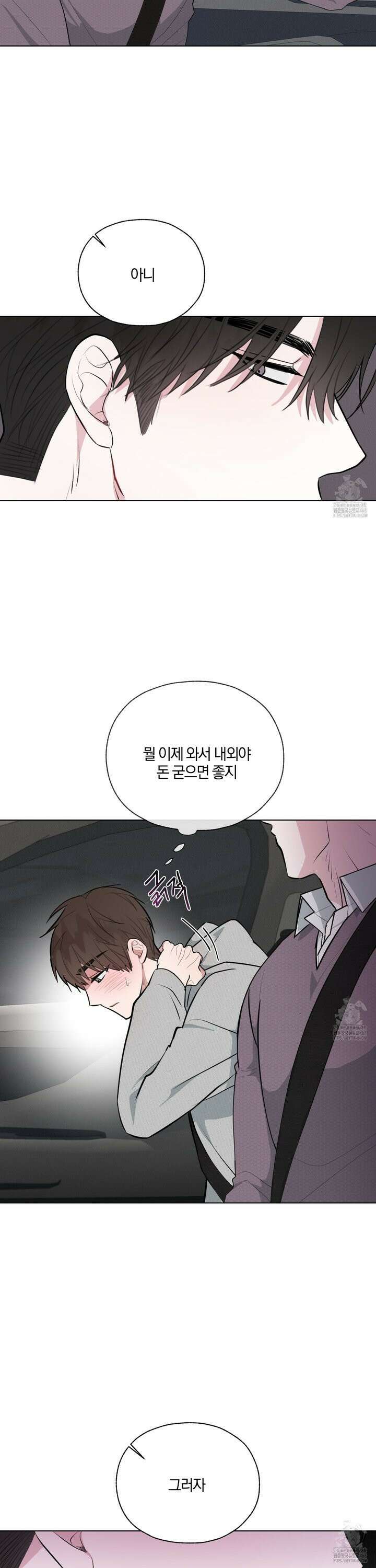 럭키 다이스 12화 22
