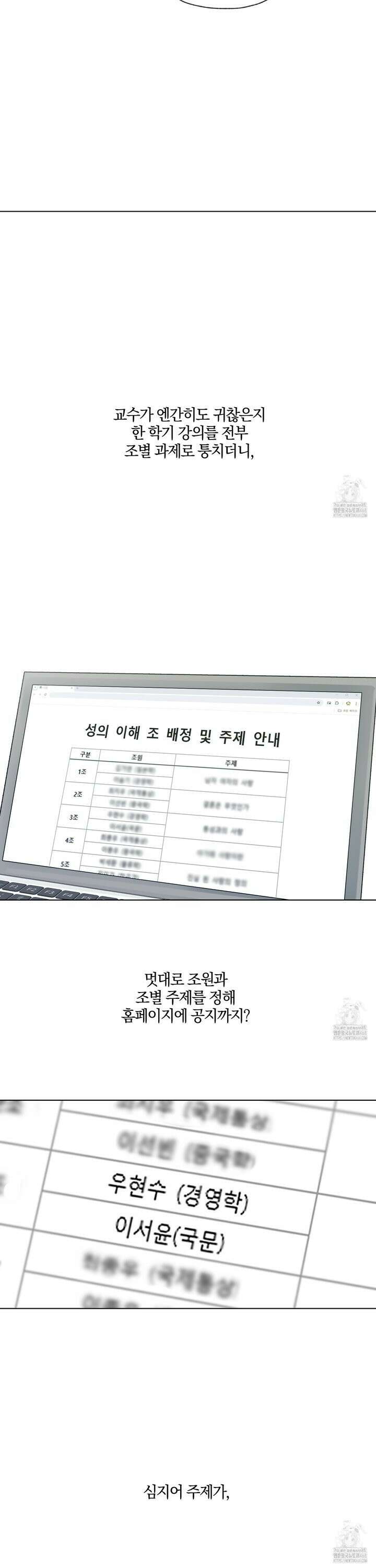 럭키 다이스 12화 26