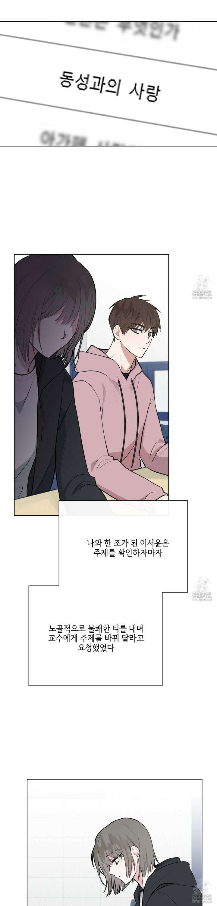 럭키 다이스 12화 27