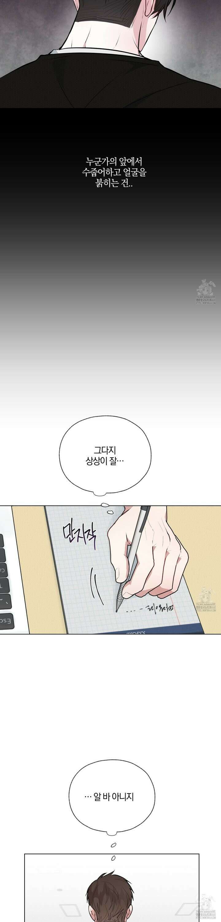 럭키 다이스 12화 30