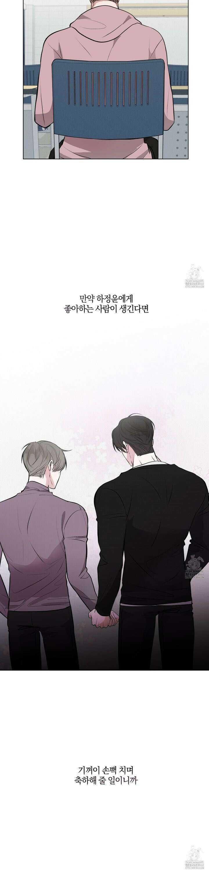 럭키 다이스 12화 31