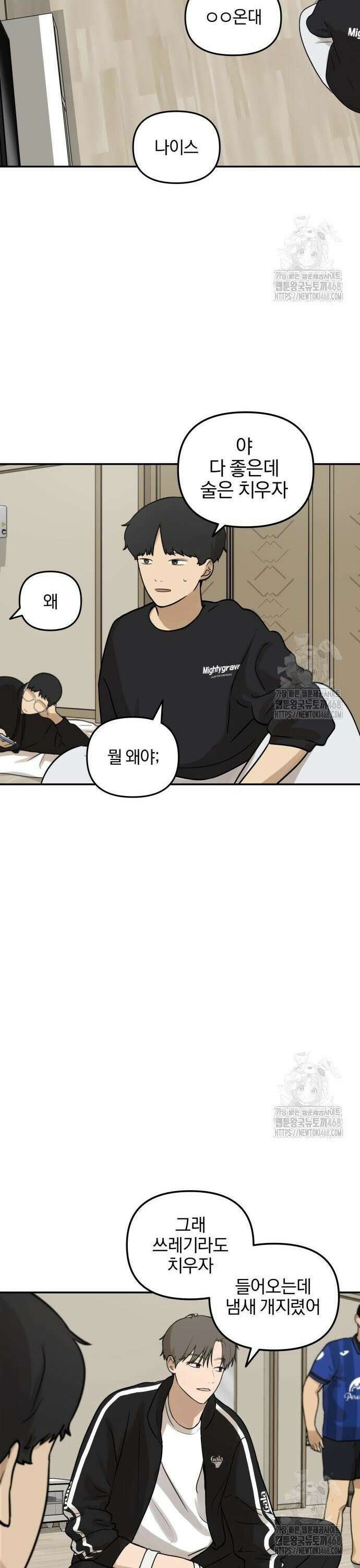 여자사람친구 10화 - 수학여행(4) 10