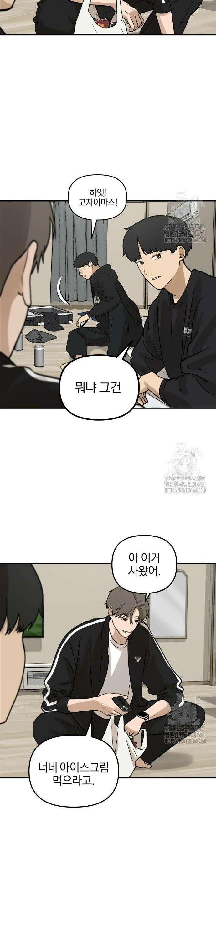여자사람친구 10화 - 수학여행(4) 11