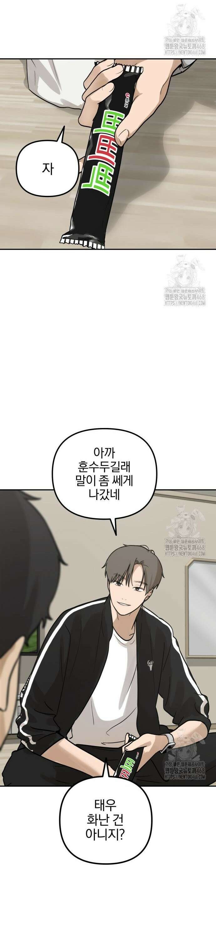 여자사람친구 10화 - 수학여행(4) 12