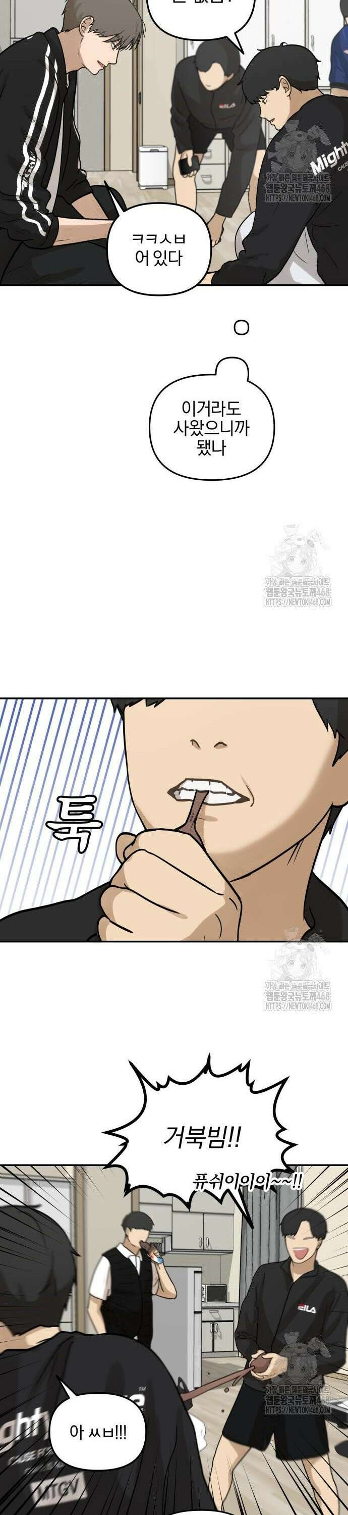 여자사람친구 10화 - 수학여행(4) 14