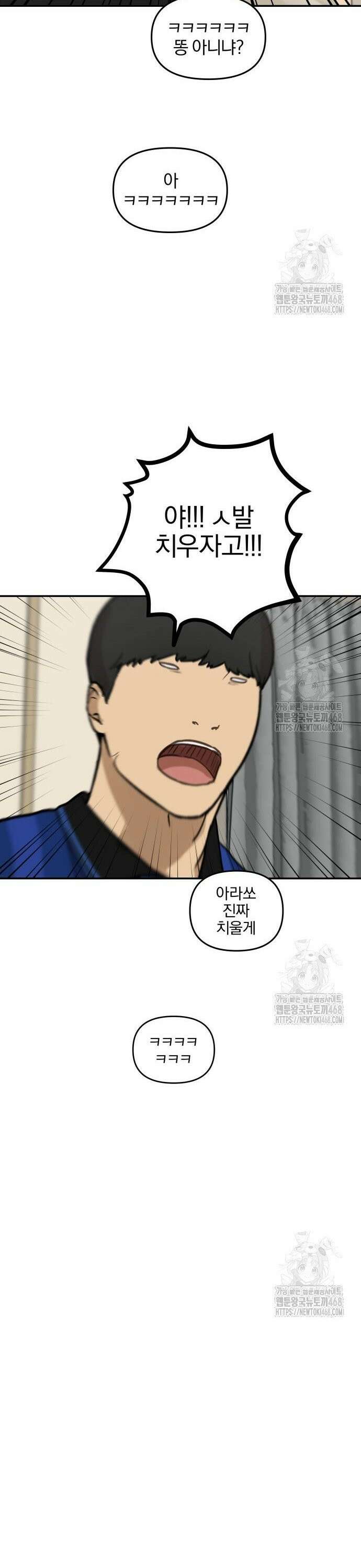 여자사람친구 10화 - 수학여행(4) 15