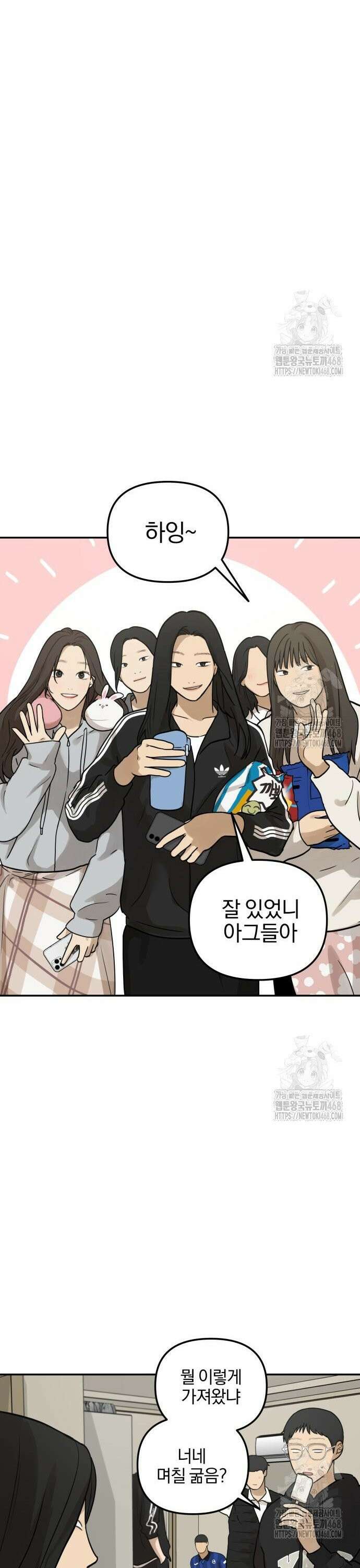여자사람친구 10화 - 수학여행(4) 18