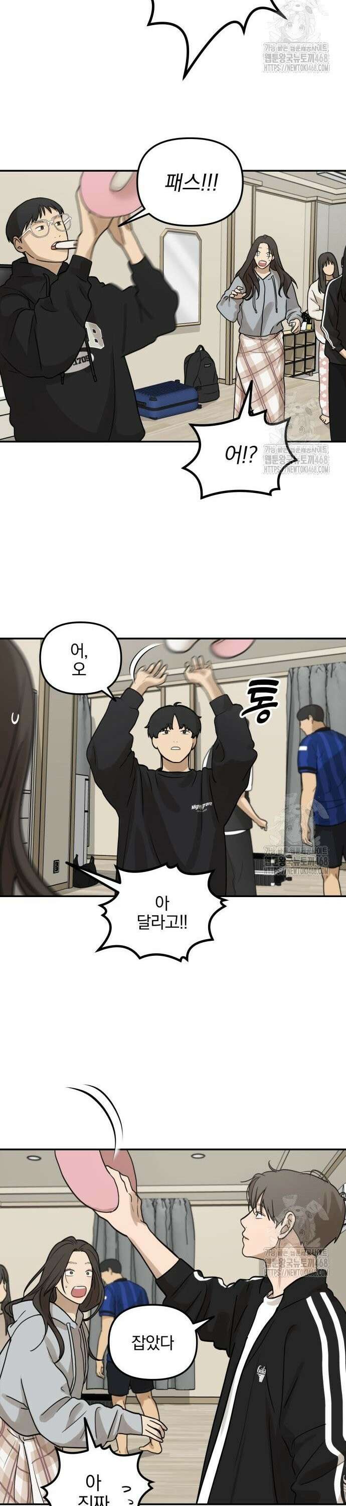 여자사람친구 10화 - 수학여행(4) 20