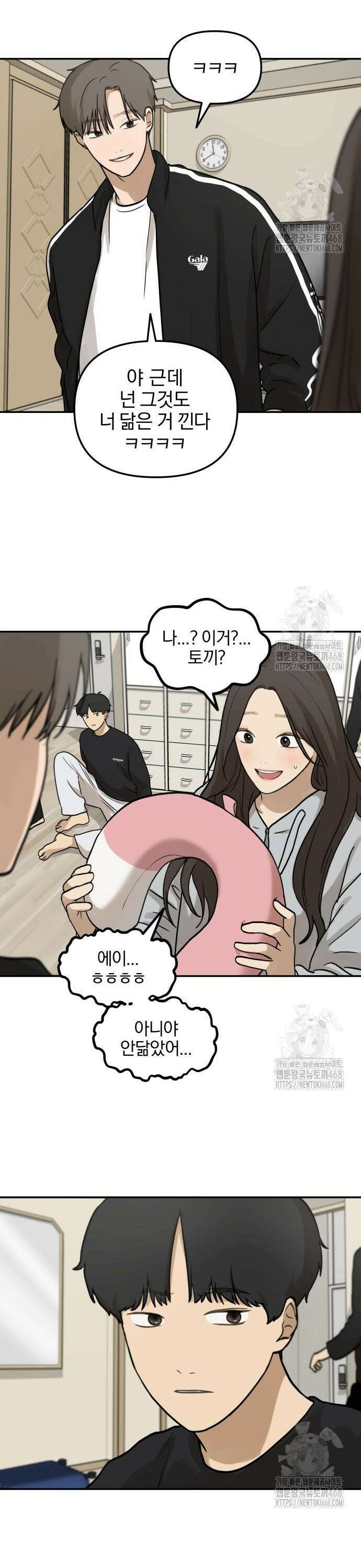 여자사람친구 10화 - 수학여행(4) 22