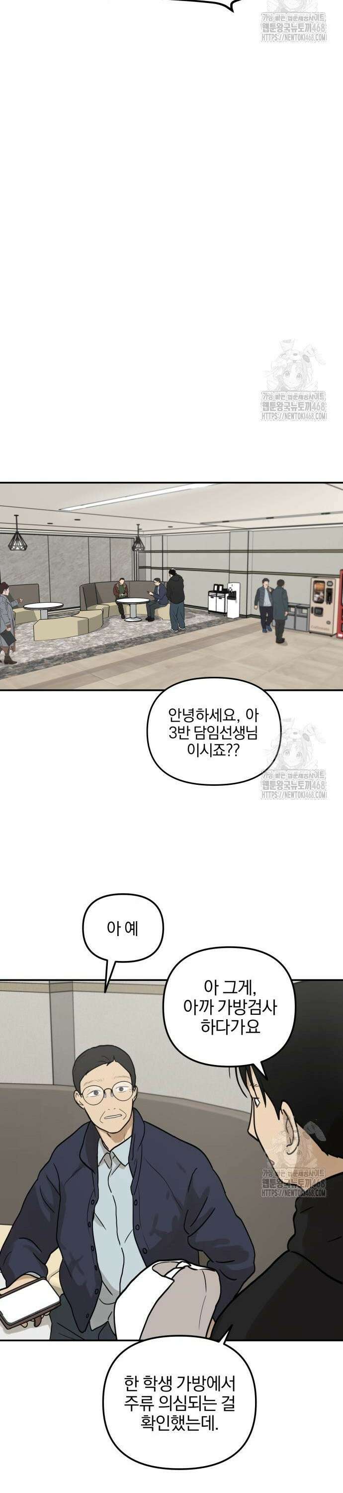 여자사람친구 10화 - 수학여행(4) 24
