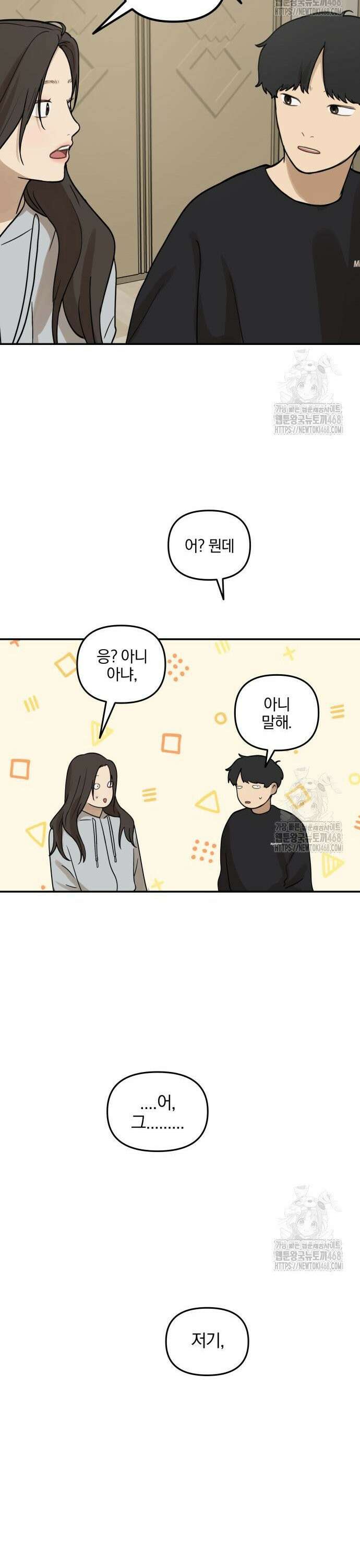 여자사람친구 10화 - 수학여행(4) 29