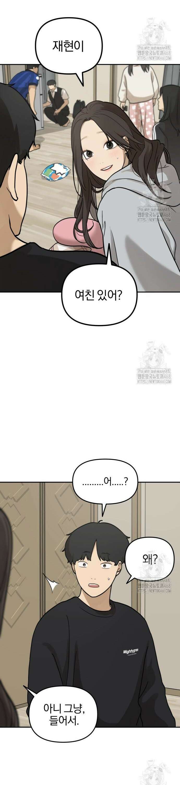 여자사람친구 10화 - 수학여행(4) 30