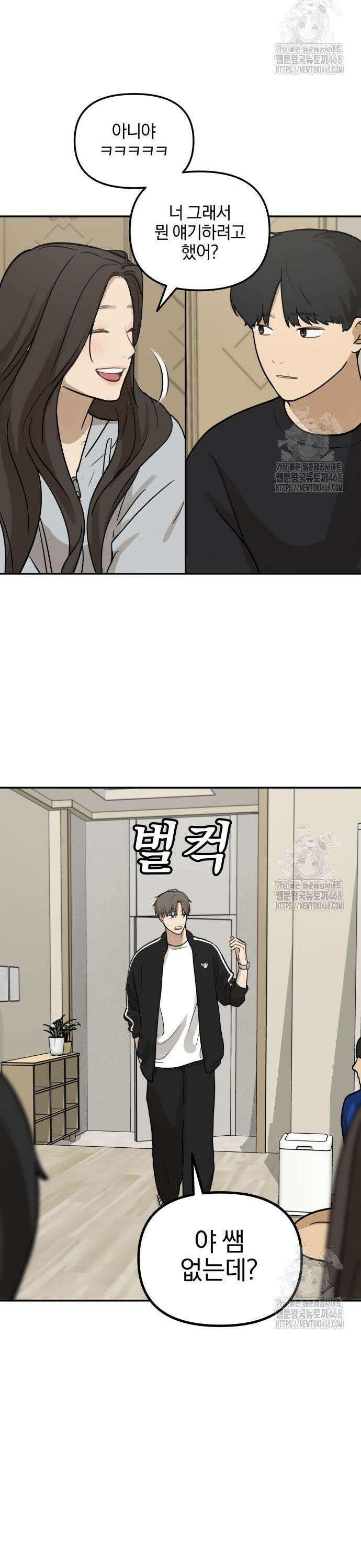 여자사람친구 10화 - 수학여행(4) 34