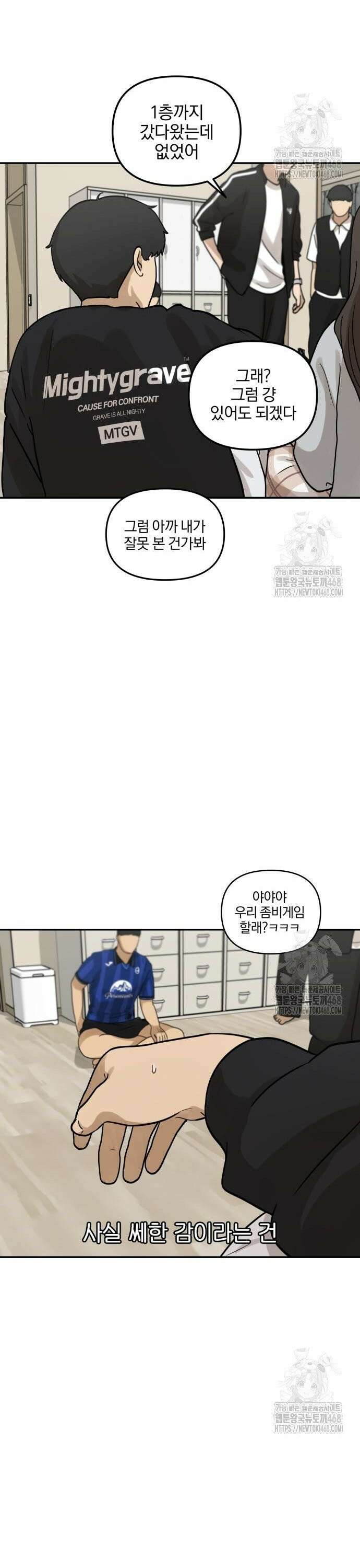 여자사람친구 10화 - 수학여행(4) 35