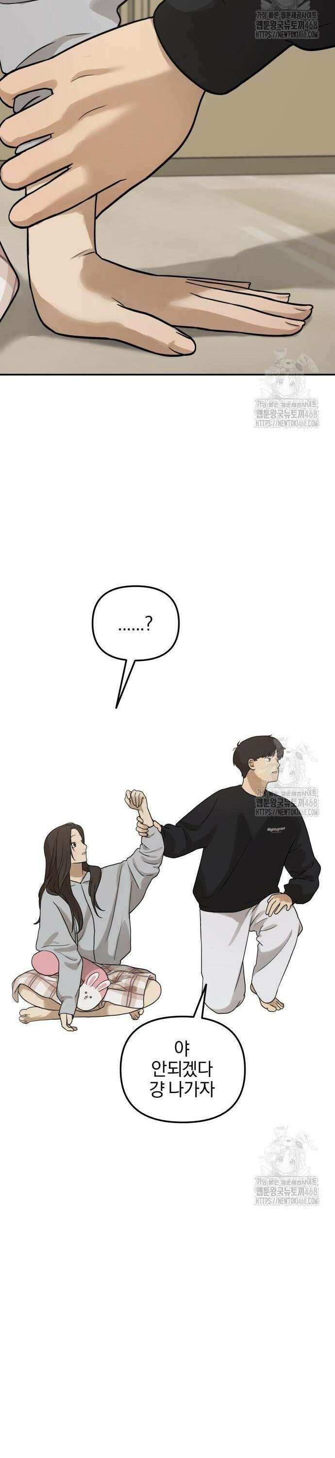 여자사람친구 10화 - 수학여행(4) 39