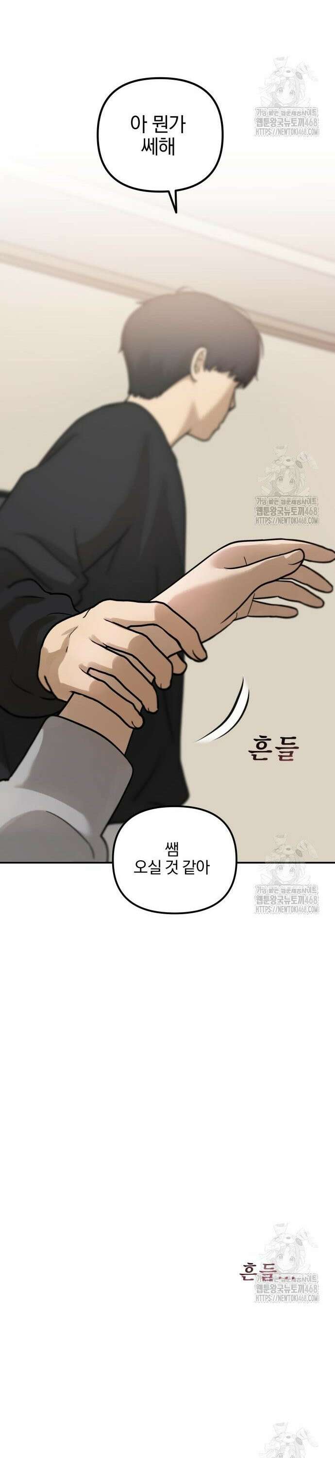 여자사람친구 10화 - 수학여행(4) 40