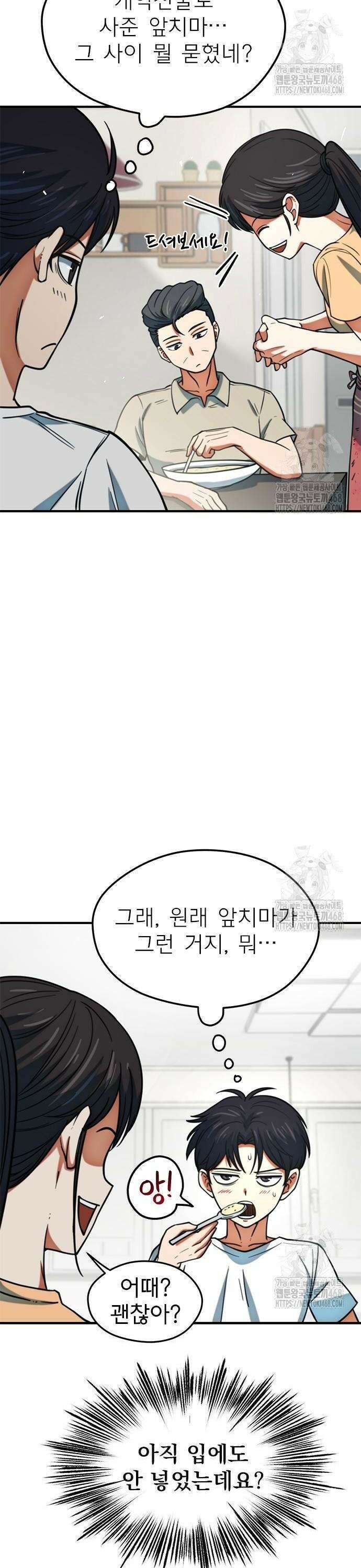 축구천재로 오해받는 중입니다 15화 2