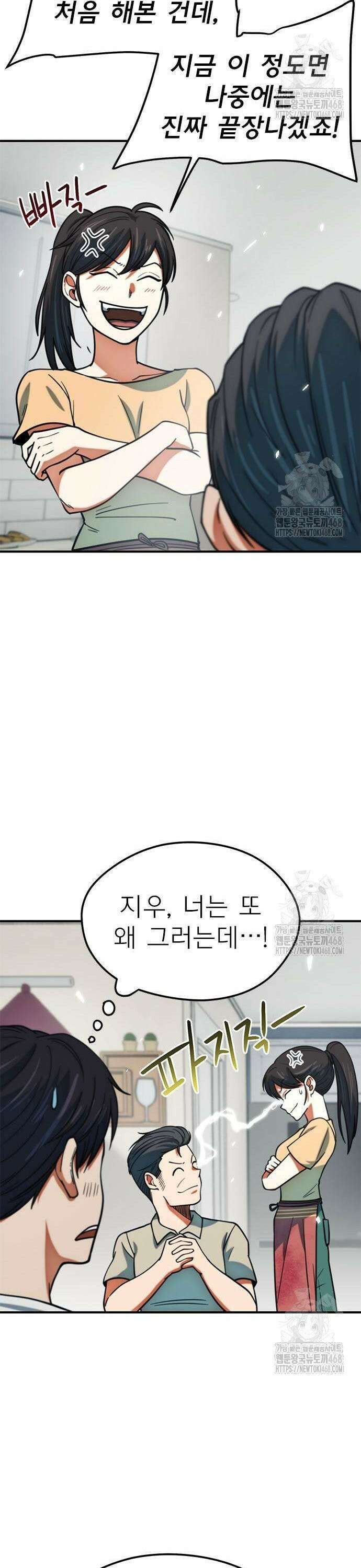축구천재로 오해받는 중입니다 15화 6