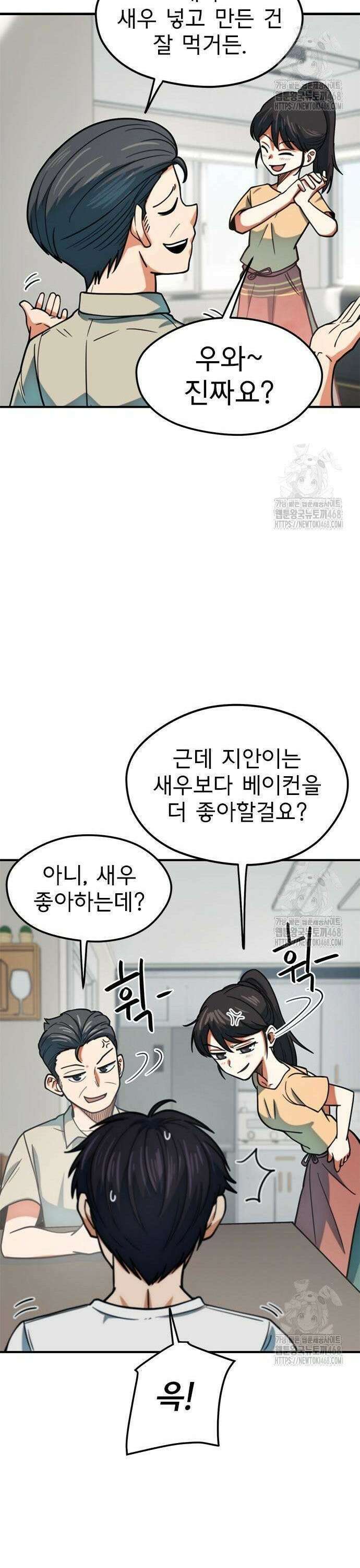 축구천재로 오해받는 중입니다 15화 10