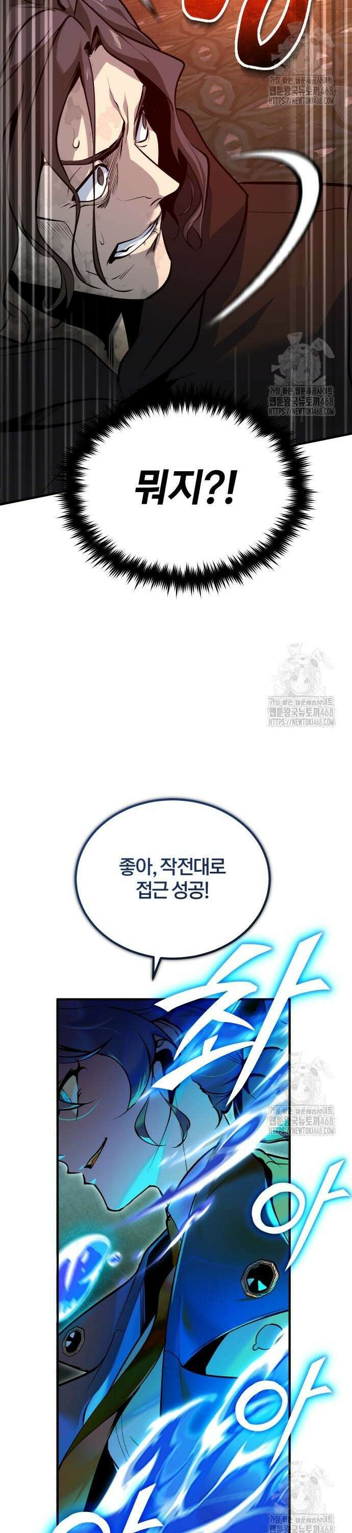 아카데미에 위장취업당했다 108화 서드 8
