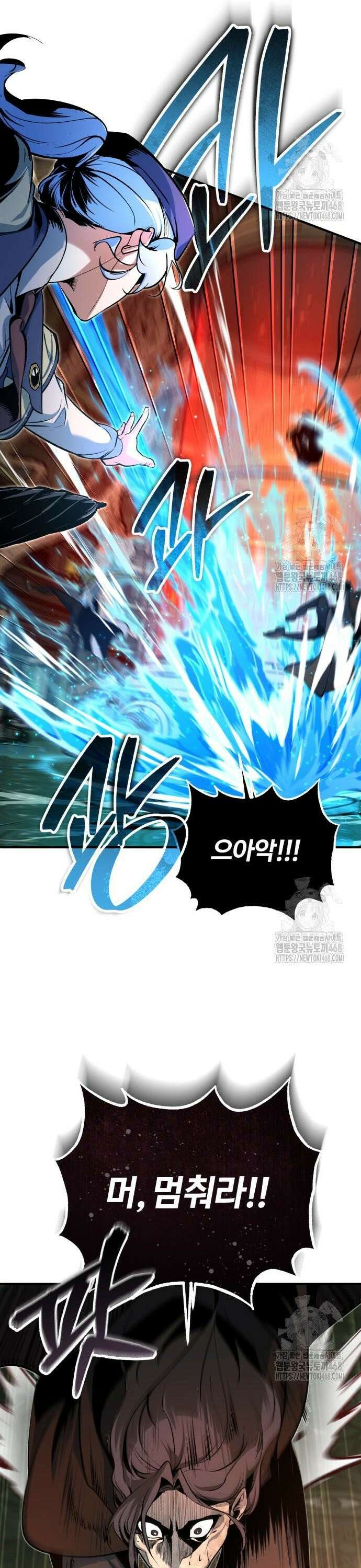 아카데미에 위장취업당했다 108화 서드 11