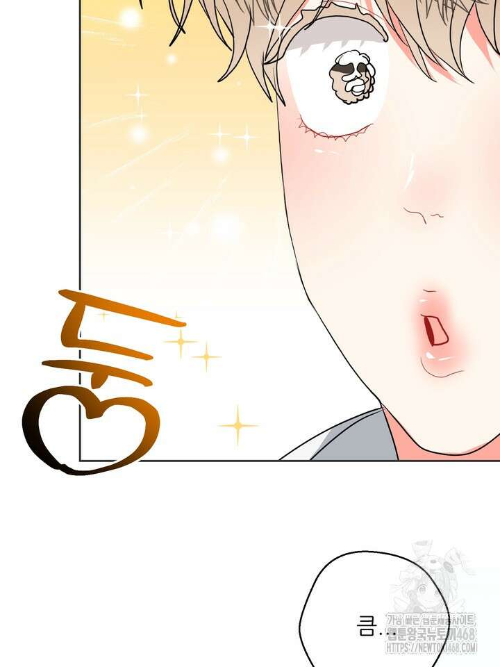 형의 오메가 외전 2화 3