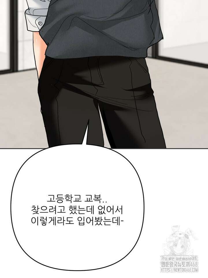 형의 오메가 외전 2화 5