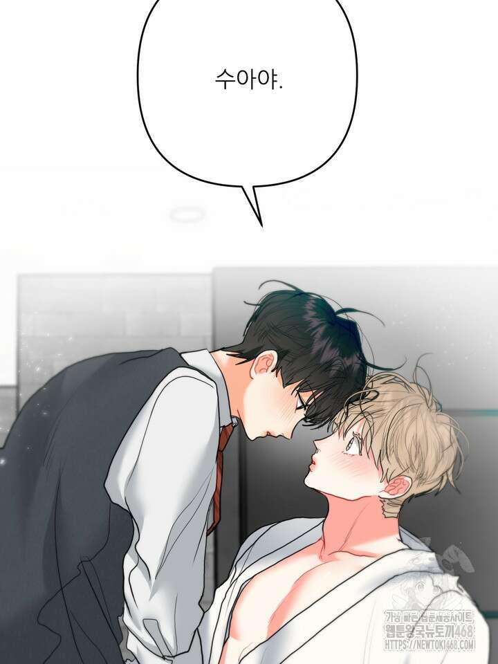 형의 오메가 외전 2화 7
