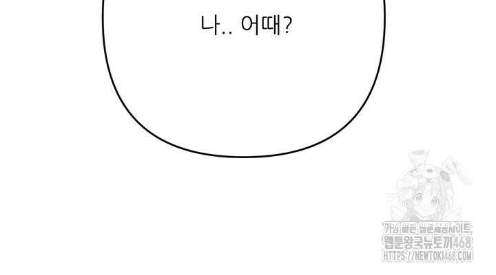 형의 오메가 외전 2화 11