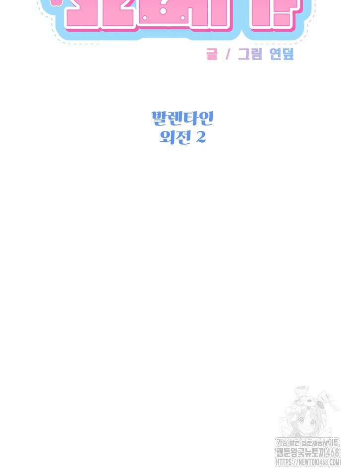 형의 오메가 외전 2화 13