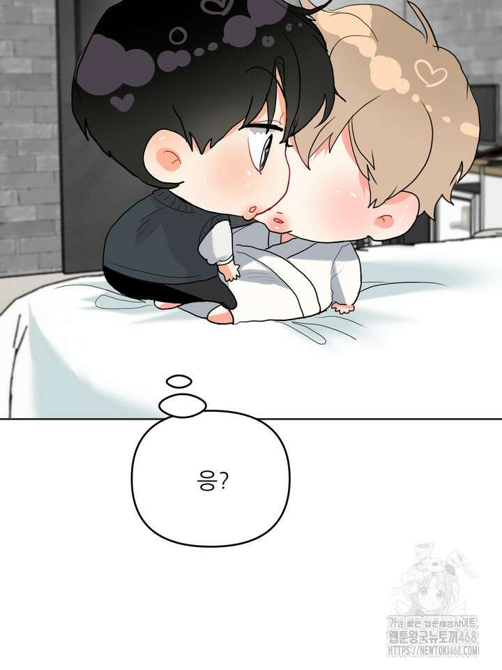 형의 오메가 외전 2화 16