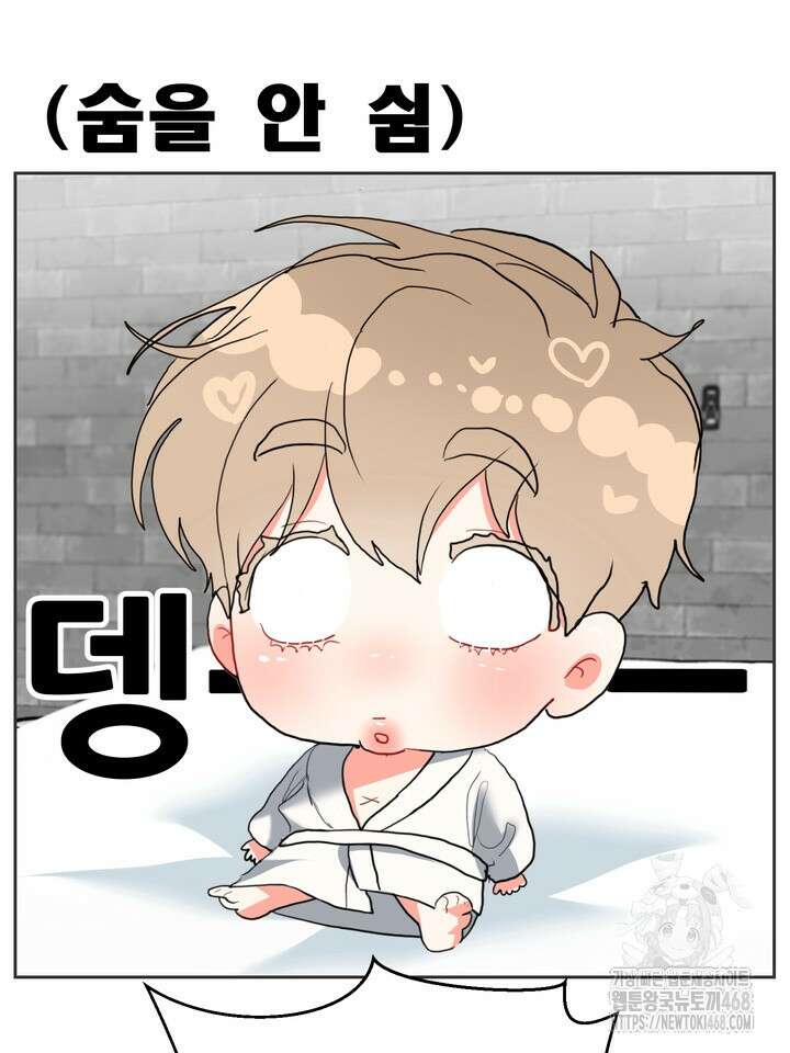 형의 오메가 외전 2화 17