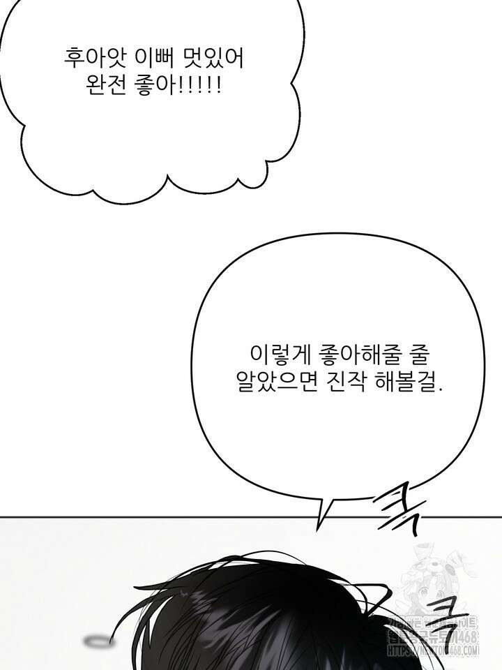 형의 오메가 외전 2화 20