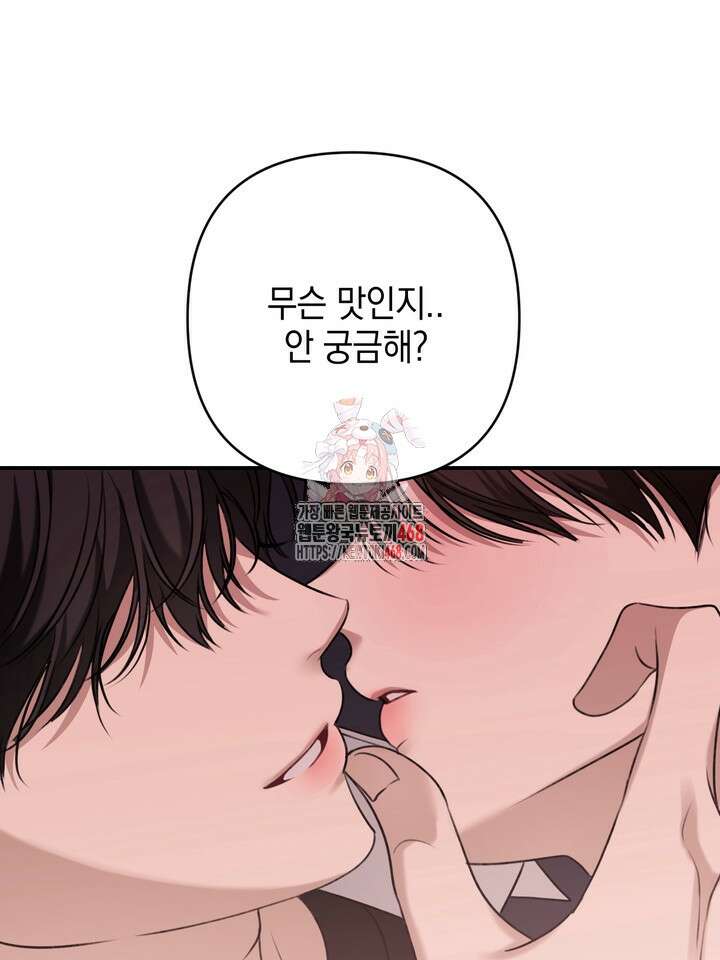 열여덟의 침대 15화 1