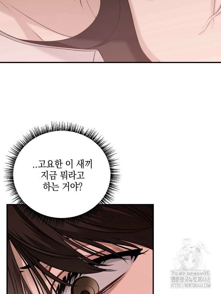 열여덟의 침대 15화 2
