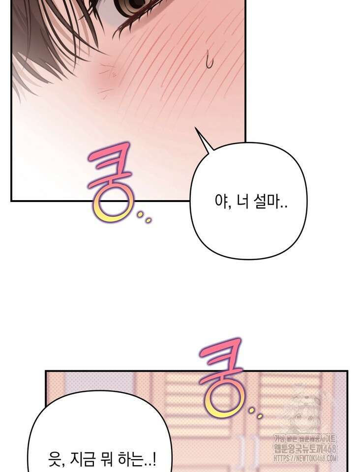 열여덟의 침대 15화 3