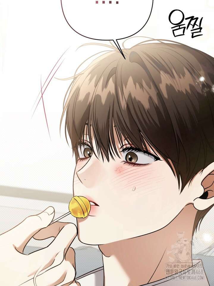 열여덟의 침대 15화 7