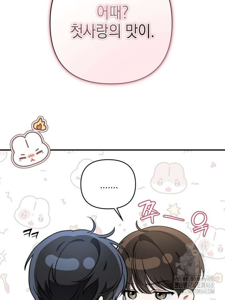 열여덟의 침대 15화 10