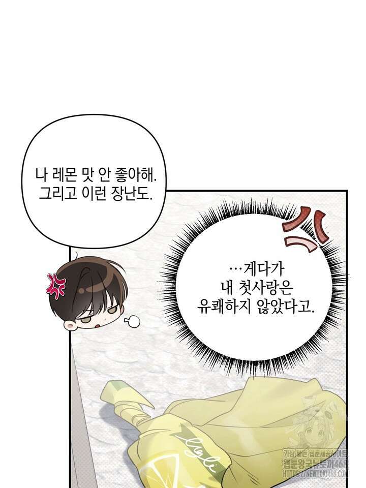 열여덟의 침대 15화 12