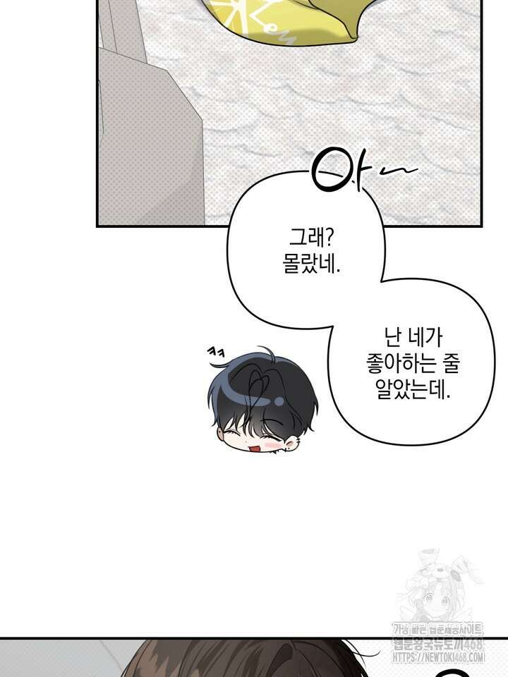 열여덟의 침대 15화 13