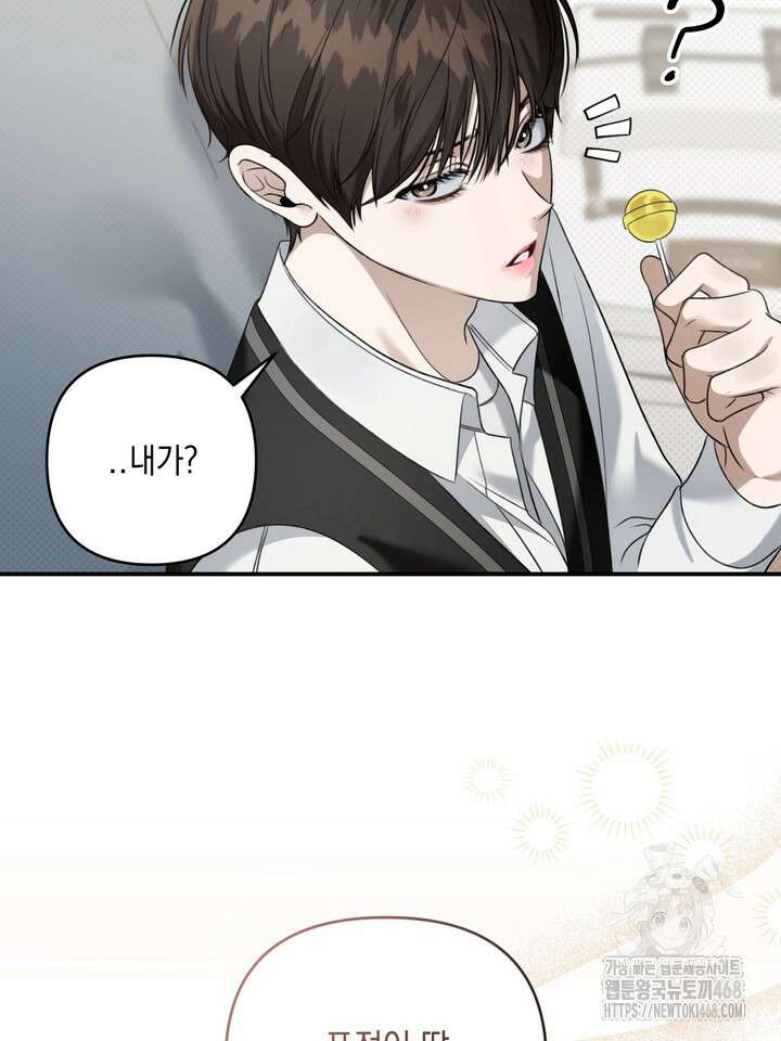 열여덟의 침대 15화 14