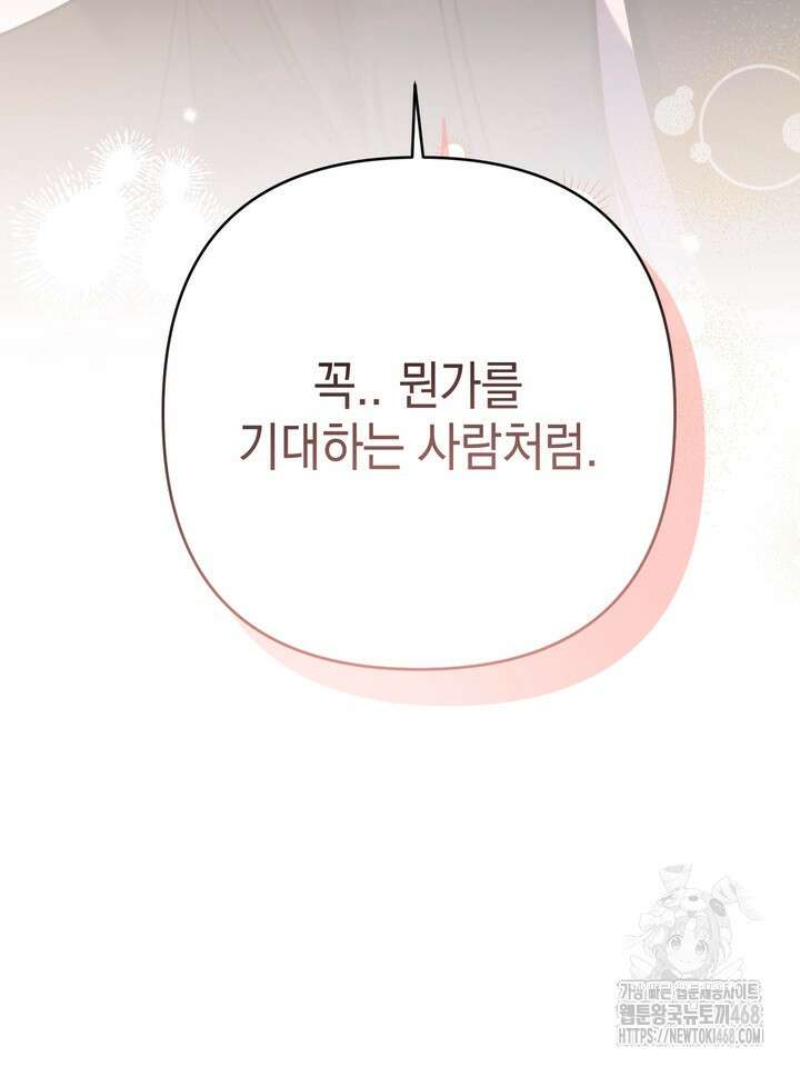 열여덟의 침대 15화 18