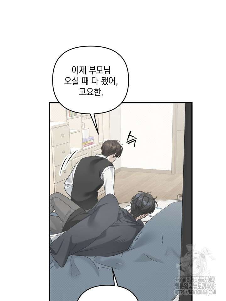 열여덟의 침대 15화 20