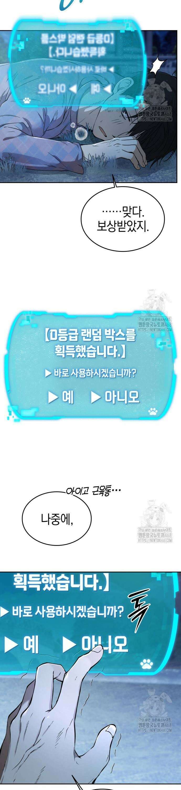 신수 유치원 11화 4
