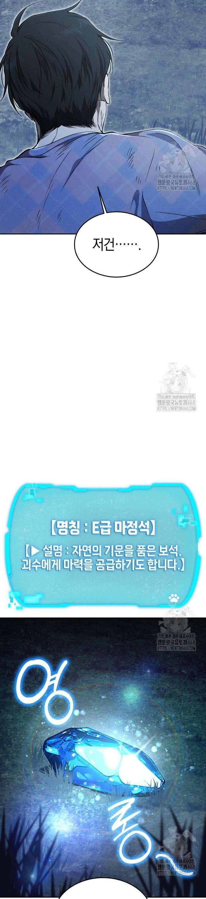 신수 유치원 11화 6