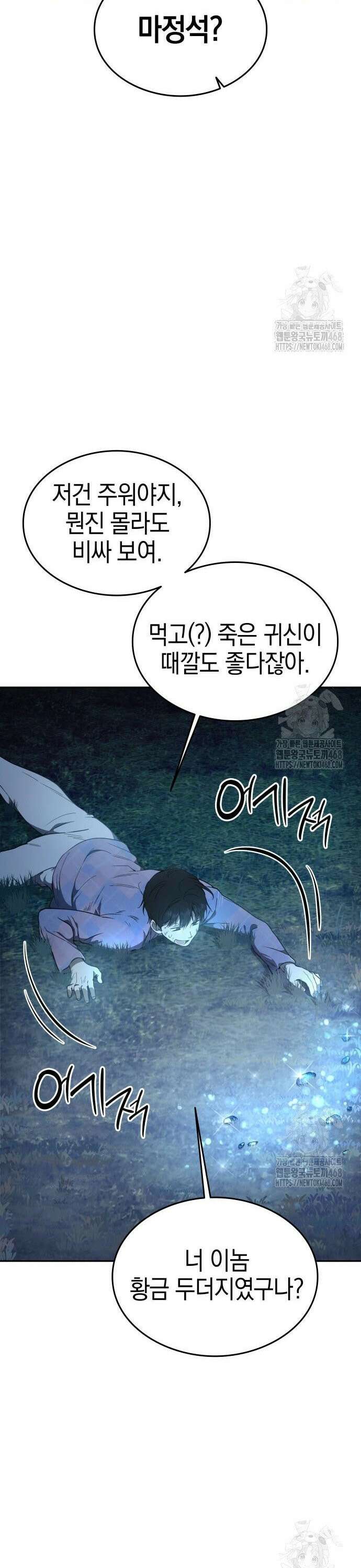 신수 유치원 11화 7