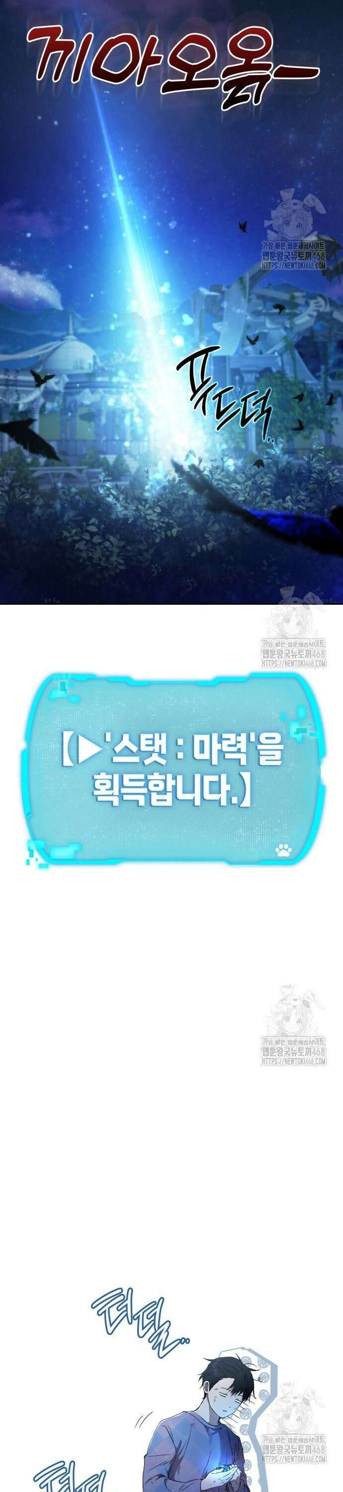 신수 유치원 11화 10