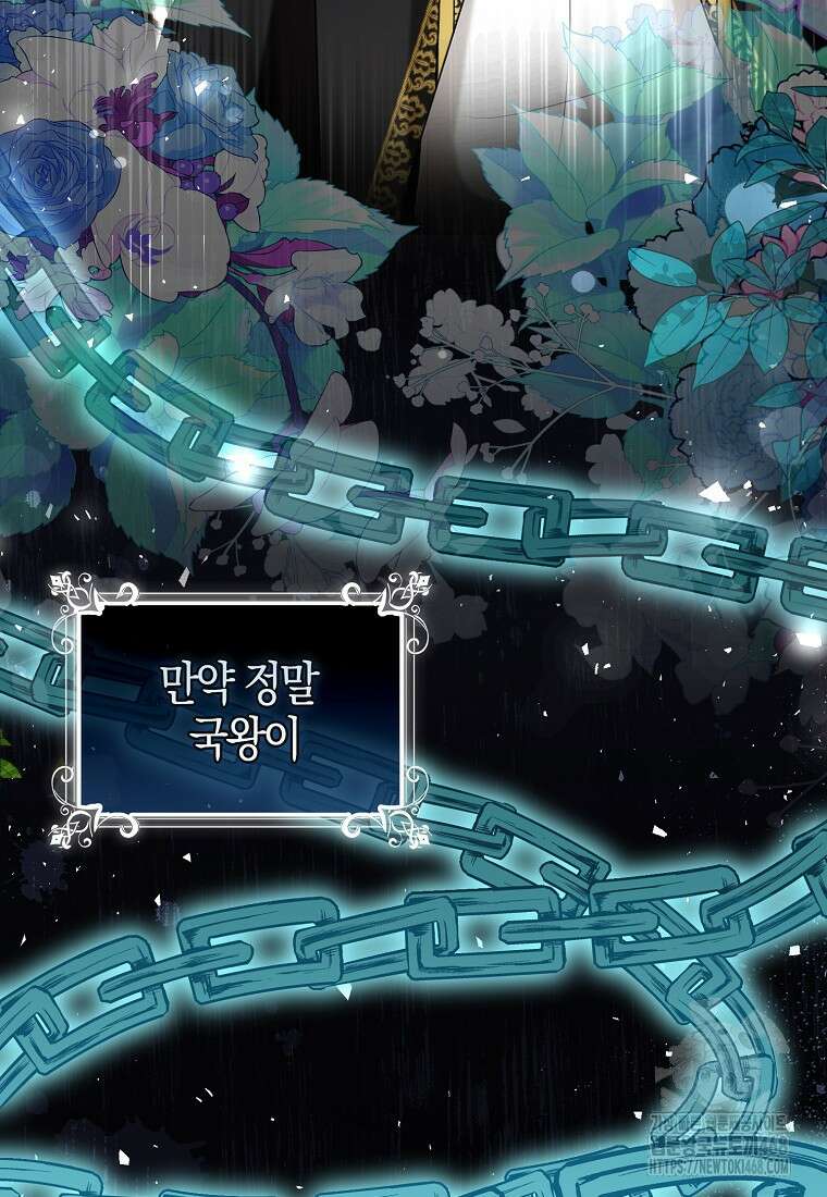 아기 다람쥐가 다 잘해요 102화 8