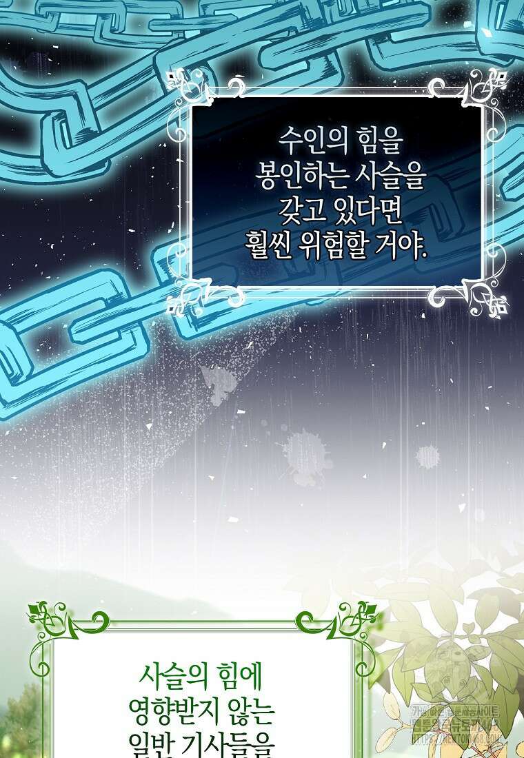 아기 다람쥐가 다 잘해요 102화 9