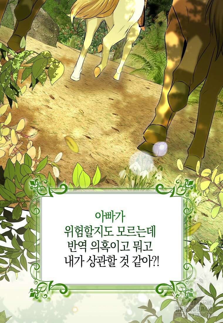 아기 다람쥐가 다 잘해요 102화 11